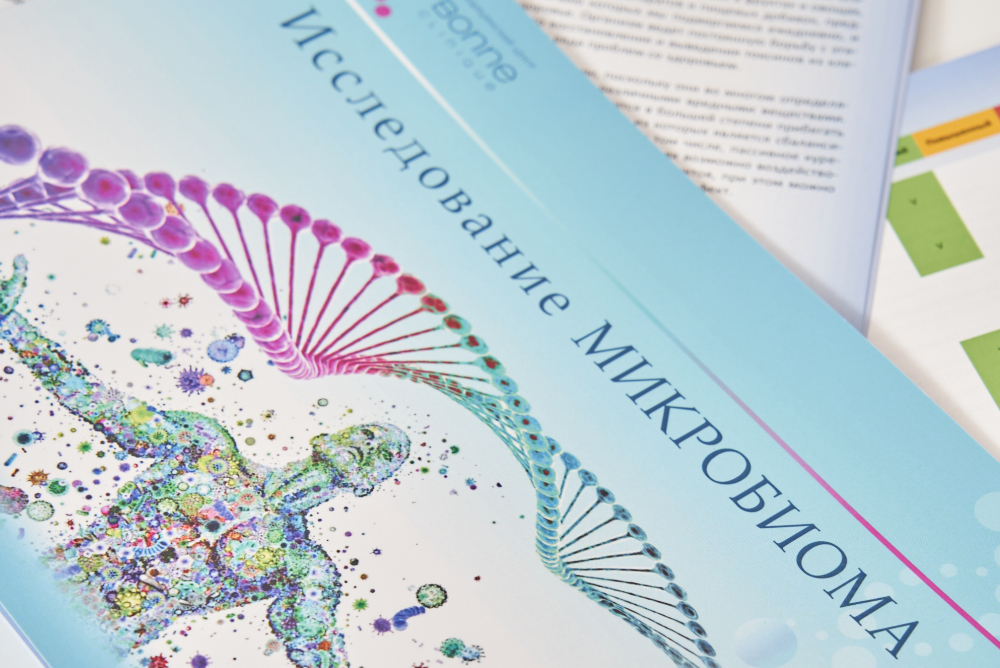 Микробиом